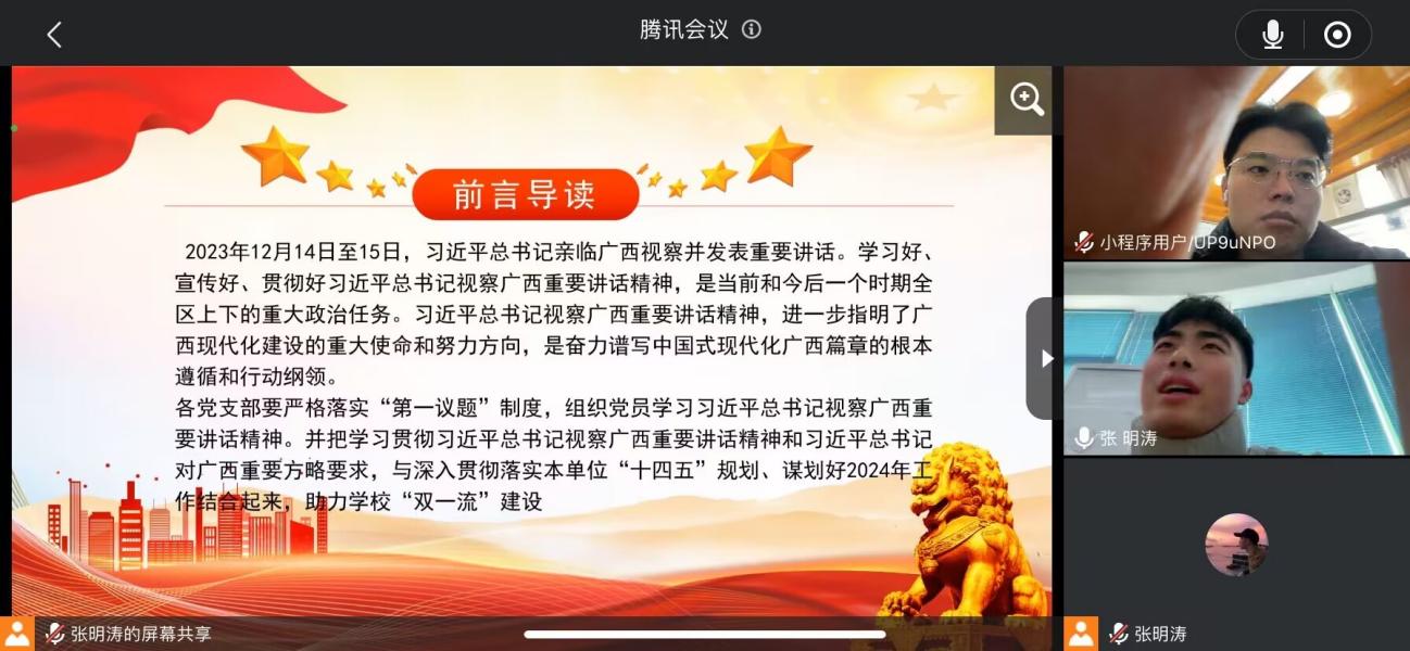 QQ图片20240115114034 QQ图片20240115114034