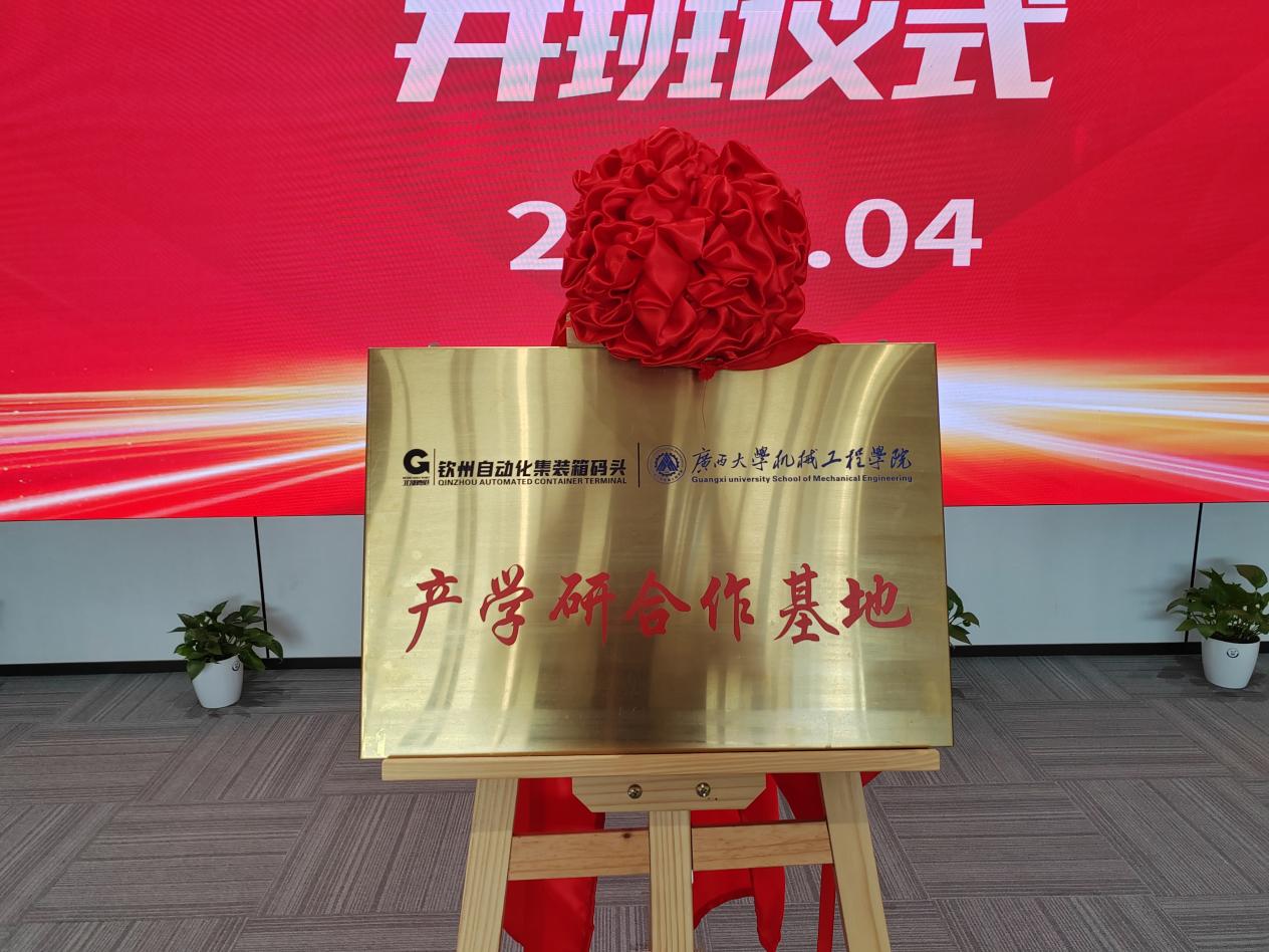 产学研基地 产学研基地